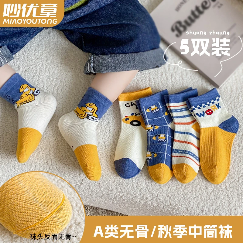 妙优童儿童袜子新款男女童宝宝秋冬潮流卡通可爱居家无骨中筒袜QW