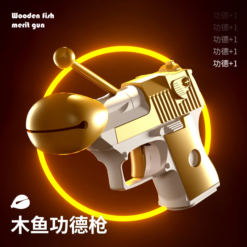 【宠粉福利】沙漠之鹰解压木鱼功德萝卜枪新奇特创意玩具二合一礼物
