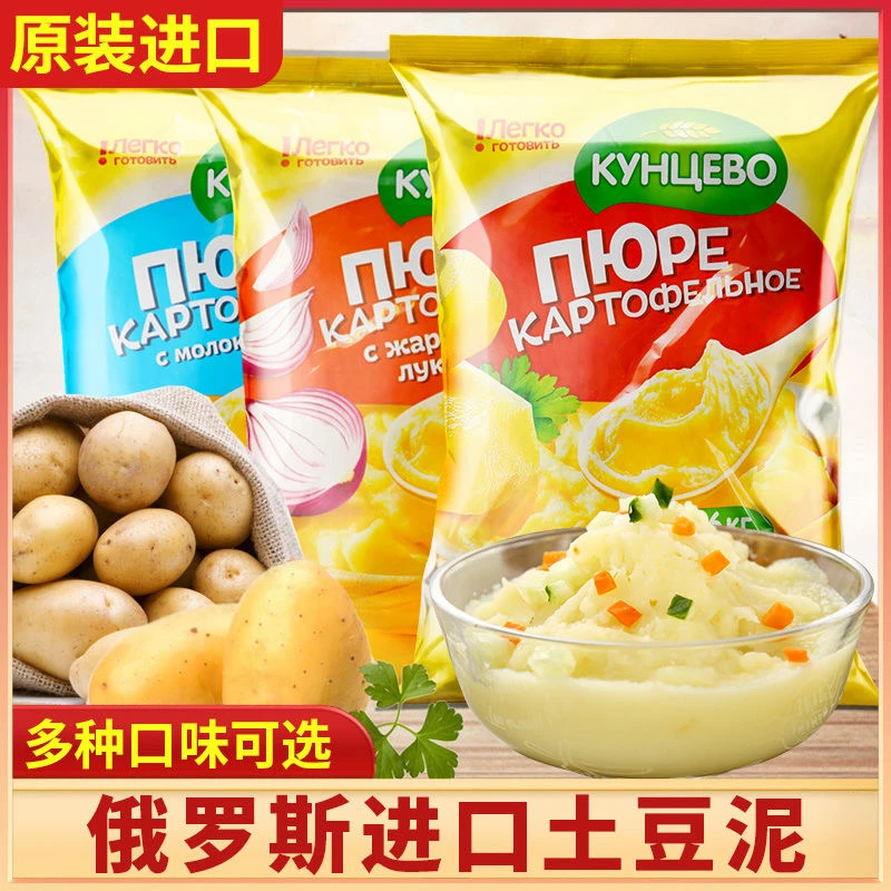 [俄罗斯进口]速溶土豆泥粉速食代餐即食低脂袋装早餐懒人营养原味