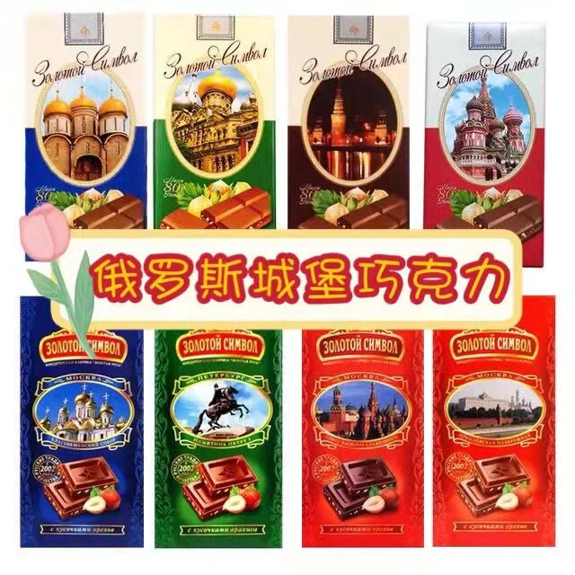 【俄罗斯进口】城堡巧克力80g巧克力制品  黑巧克力手工包装