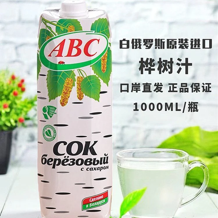 白俄罗斯原装进口白桦树汁老少皆宜营养饮料白桦树汁原浆自然