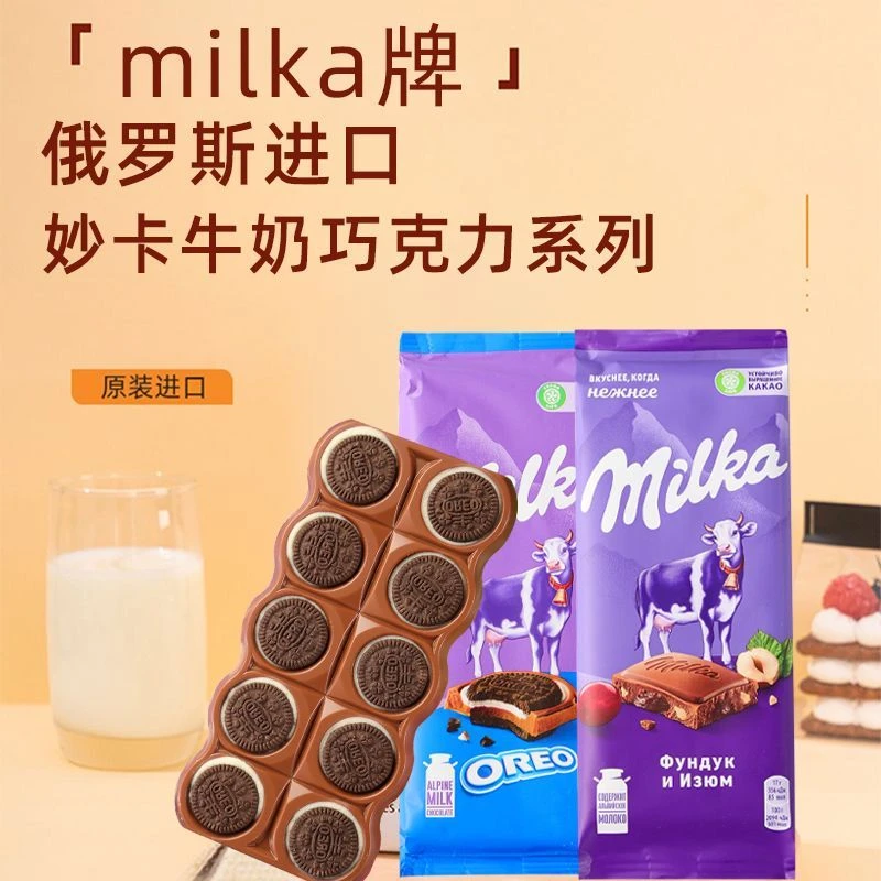 俄罗斯进口巧克力夹心牛奶气泡榛仁杏仁酱焦糖饼干营养经典多种