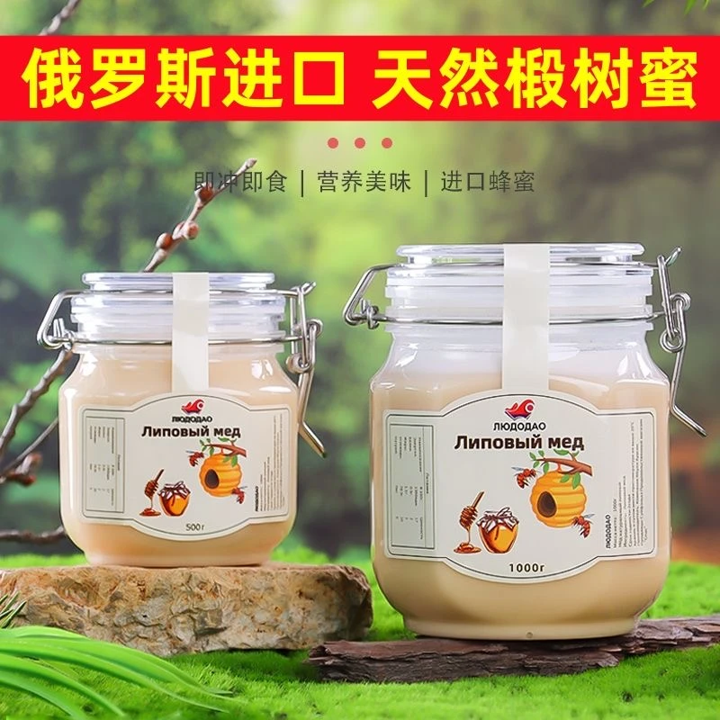 柳多岛纯正俄罗斯原材料椴树蜜椴树雪蜜黑蜂蜜无污染无添加无激素