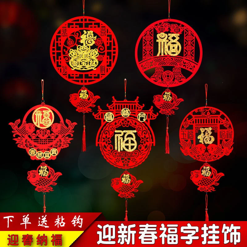 新年装饰品福字春节挂饰过年挂件2022虎年植绒中国结乔迁新居布置