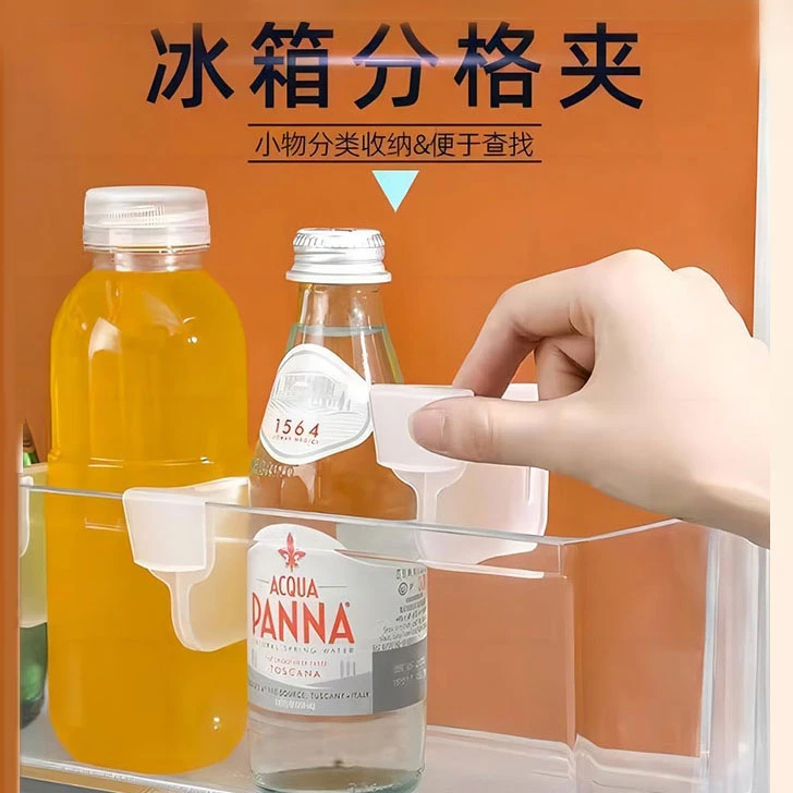 冰箱侧门分隔板创意收纳分类分格板夹子自由组合隔挡板固定扣隔板