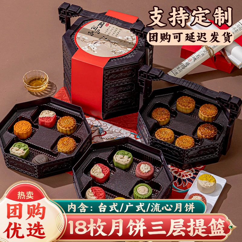 三层提篮月饼礼盒装2024新款广式五仁冰皮奶黄中秋节送礼品可定制