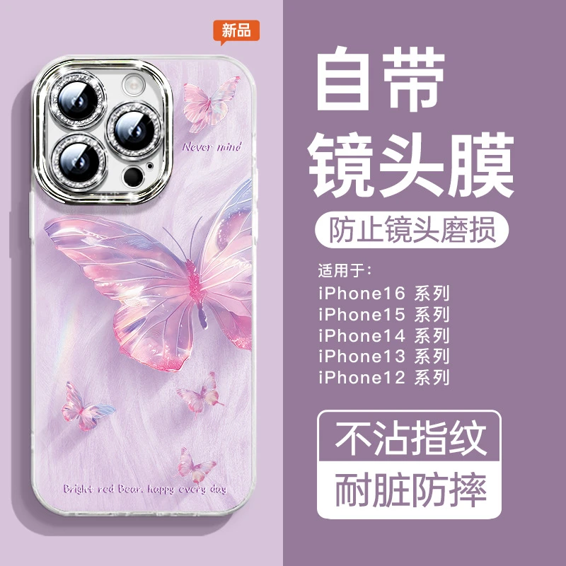 自带镜头膜蝴蝶适用苹果16手机壳iPhone15promax新14plus女13防摔