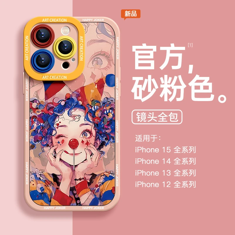 小丑女适用16苹果iphone15promax手机壳14个性创意13软硅胶12防摔