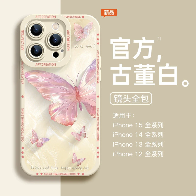蝴蝶16创意14适用苹果iphone15promax软硅胶12全包13防摔手机壳女