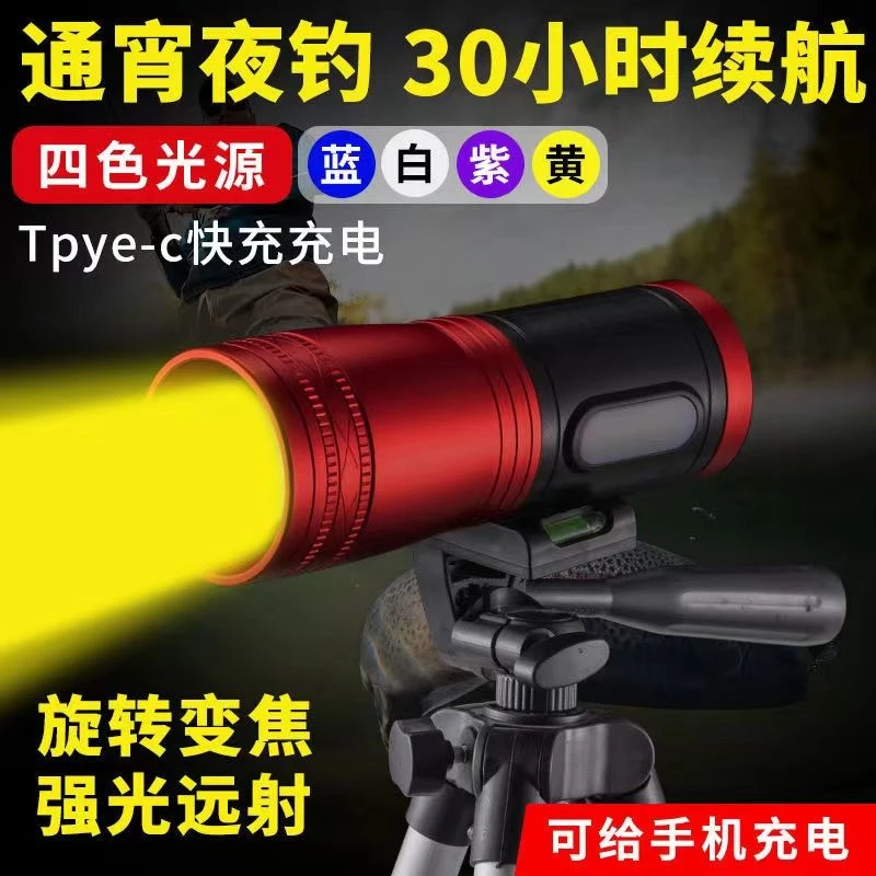 夜钓灯钓鱼紫光诱鱼超亮可充电钓鱼灯夜钓专用灯拉饵灯强光野钓灯
