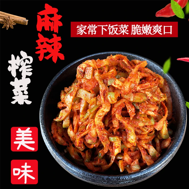 重庆特产鲜榨菜青菜头麻辣榨菜丝农家风味咸菜儿菜芥菜腌菜下饭菜
