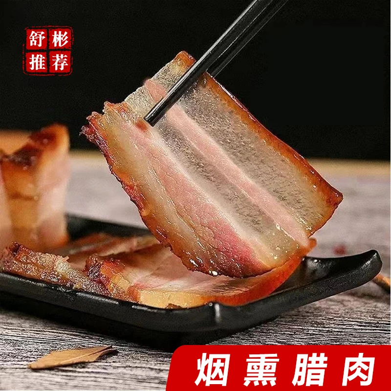 烟熏腊肉五花肉川渝柏丫熏制三线腊肉农家工艺风味偏肥油气好烧皮
