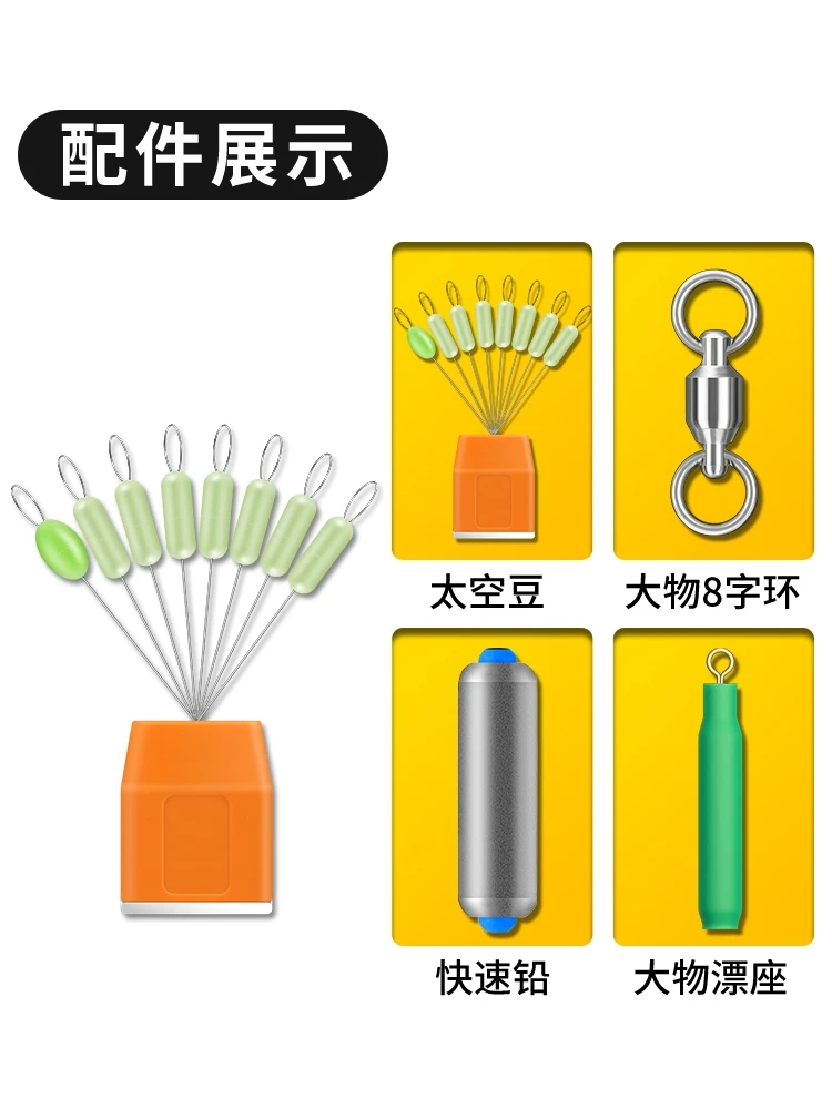 配件太空豆八字环刻度铅滑票漂座