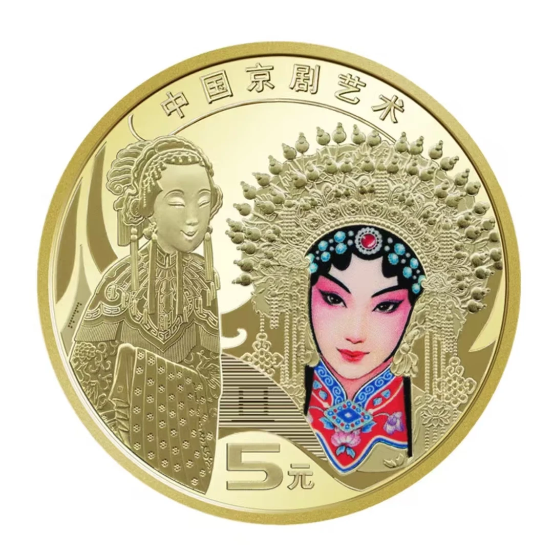 中国京剧艺术纪念币 5元面值钱币 脸谱戏剧硬币 2024年旦角单枚