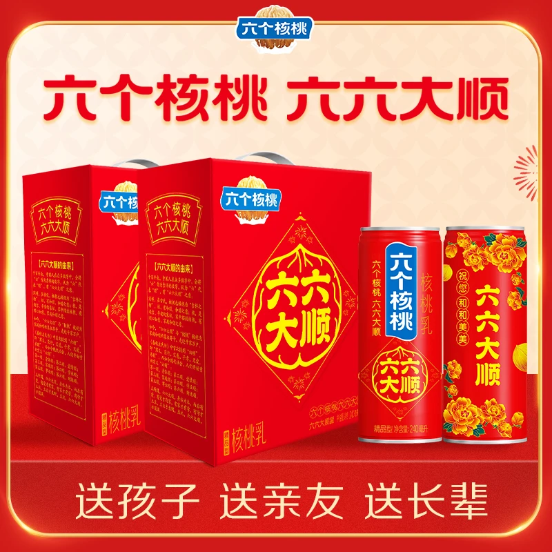 六个核桃 六六大顺罐精品型240ml*12罐*2箱