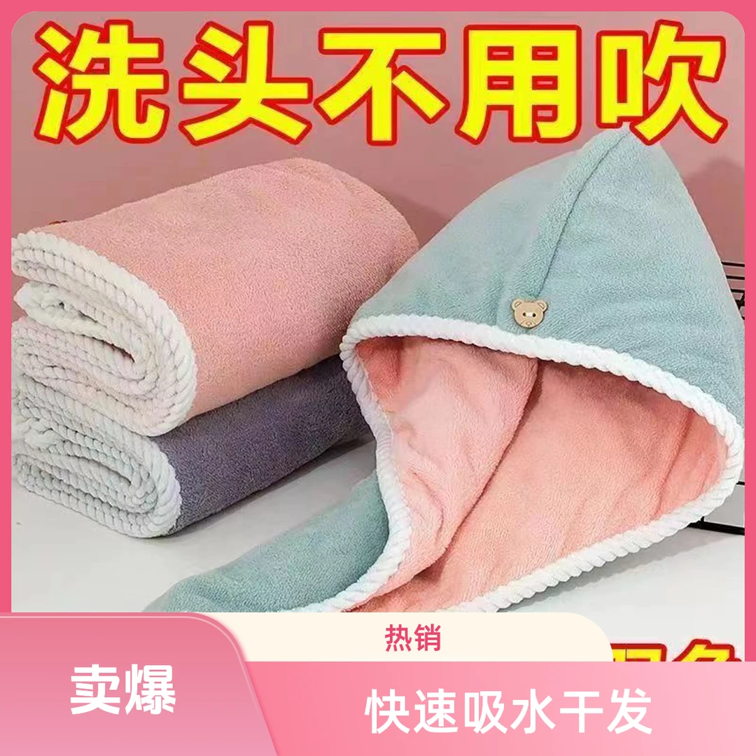 双层干发帽珊瑚绒速干加厚女吸水成人学生擦头发居家包头浴巾浴帽