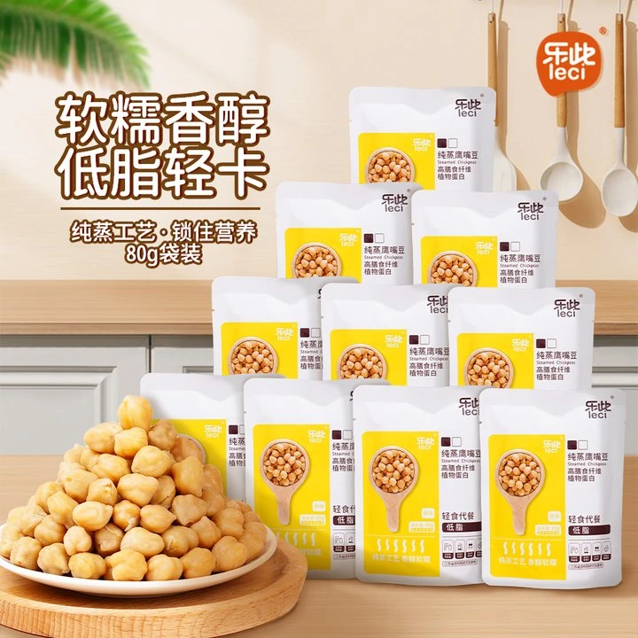 【健康】零食鹰嘴豆纯蒸软糯微甜低脂即食健康饱腹零食80g/袋解馋