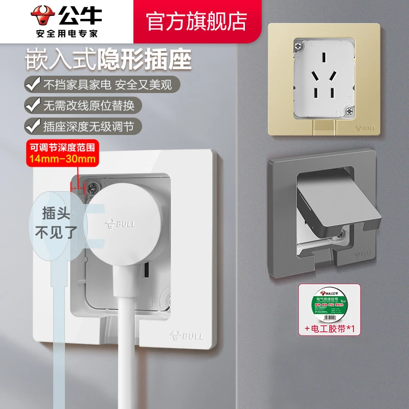 【隐藏式插座】公牛嵌入式插座+胶带内嵌洗衣机冰箱插座五孔面板