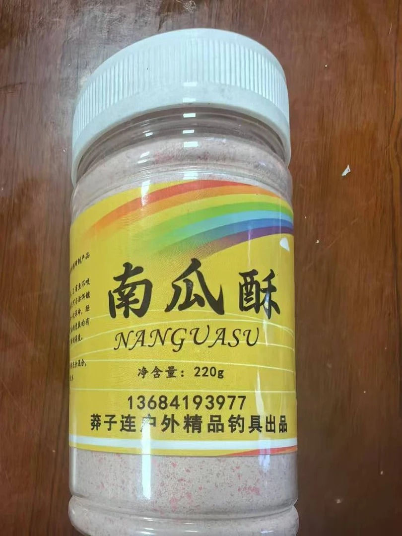 莽子连南瓜酥黑坑南瓜酥拉饵版冬季搓饵版不沾手鲫鱼鲤鱼饵料