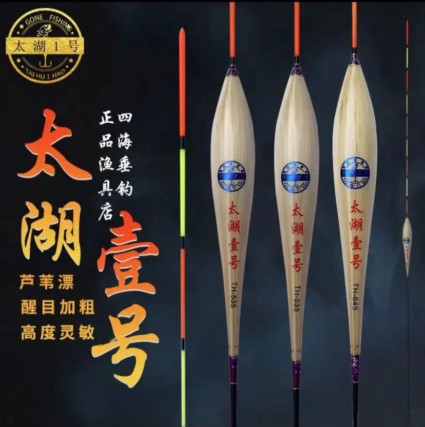 2021年新款太湖一号大物芦苇浮漂