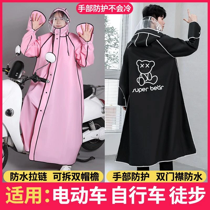 防水电动车女男成人防暴雨全身男女士学生防水徒步长款防水披男女