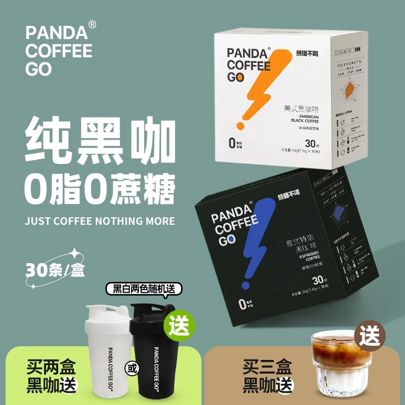 【黄竣锋公仔强专属】熊猫不喝美式/意式速溶黑咖啡0蔗糖0脂30杯