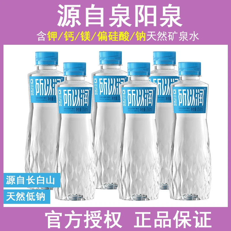 天然低氘饮用水小瓶办公室商务饮用水弱碱性含偏硅酸/天然低钠