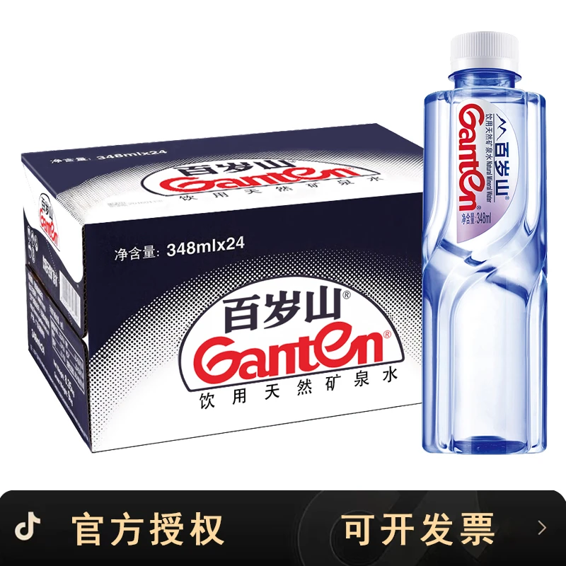 【今日下单送饮料】百岁山矿泉水天然饮用水348ml办公室商务用水