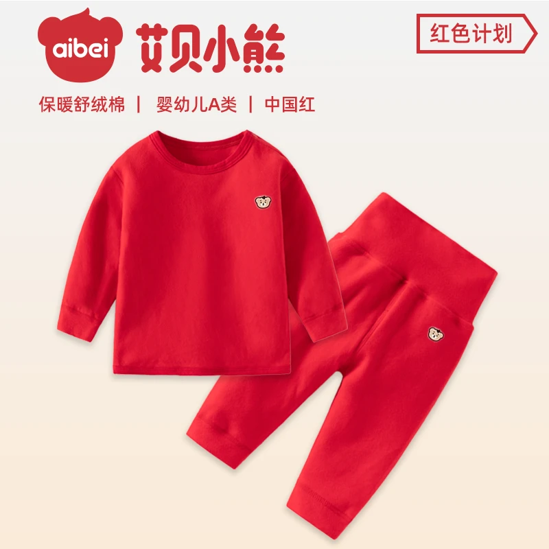 宝宝保暖内衣套装冬季纯棉红色儿童婴儿舒绒加厚打底高腰秋衣秋裤