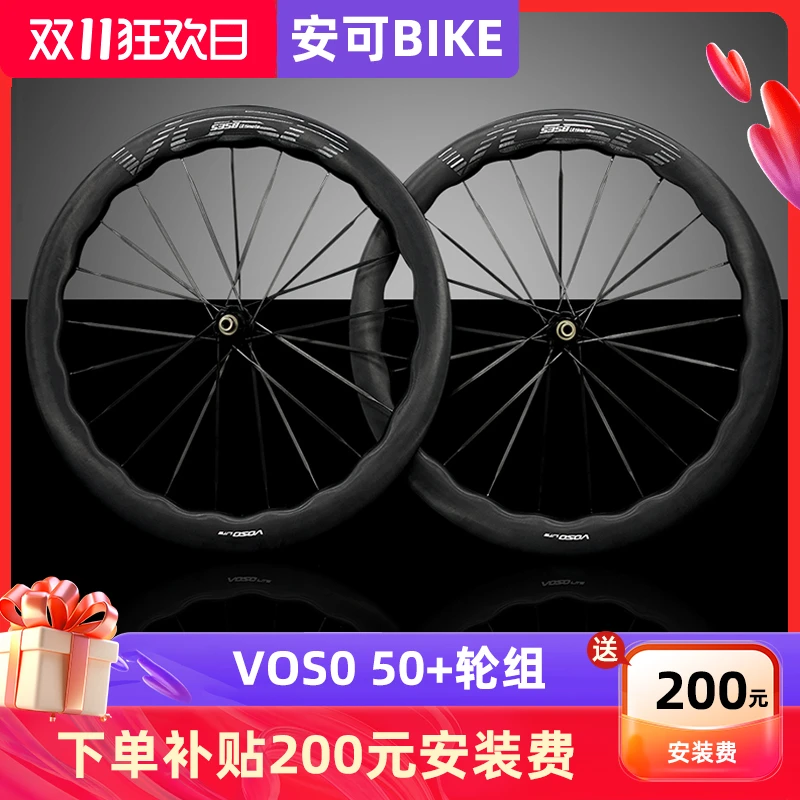 鸿基致远全新VOSOLITE ULTIMAT环法同款碳纤维公路自行车轮组