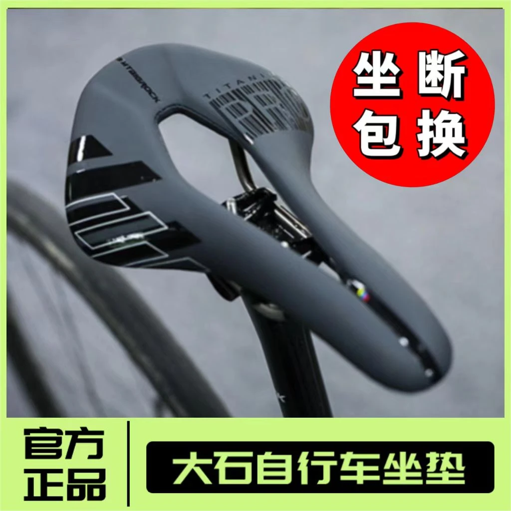 大石bigrock碳纤维坐垫钢轨钛轨碳轨超轻舒适竞赛公路车座垫耐用