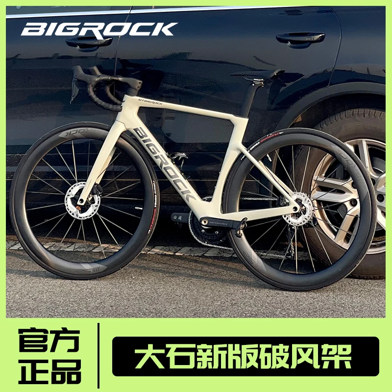大石bigrock新款破风架碳纤维车架碟刹公路车超轻公路自行车车架