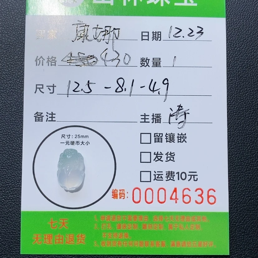 【闪购商品】定制翡翠未镶嵌康*
