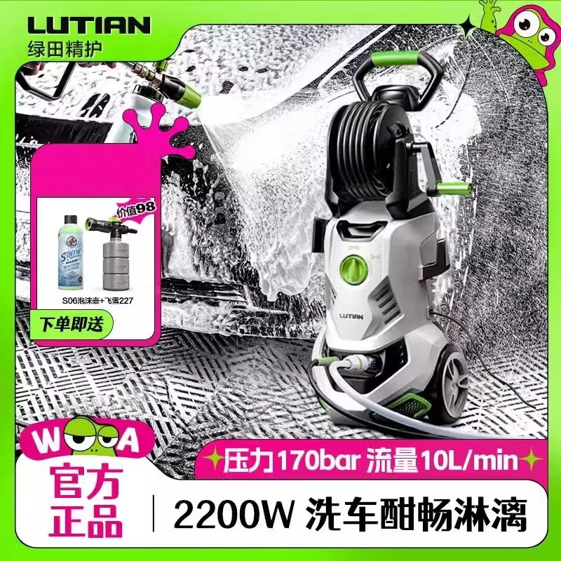 绿田暴风2200W大功率超高压洗车机清洗机洗车水枪洗车泵强力高压