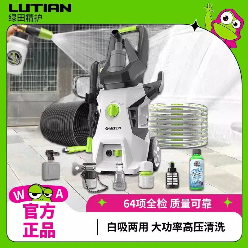 绿田洗车机高压220V家用便携水枪强力清洗机大功率水泵刷车神器