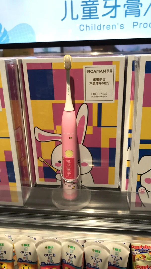 许昌网红超市代购罗曼儿童电动牙刷