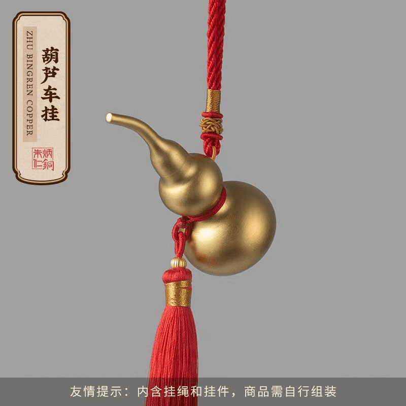 朱炳仁铜福禄寿喜铜葫芦车挂挂件【交个朋友专属】