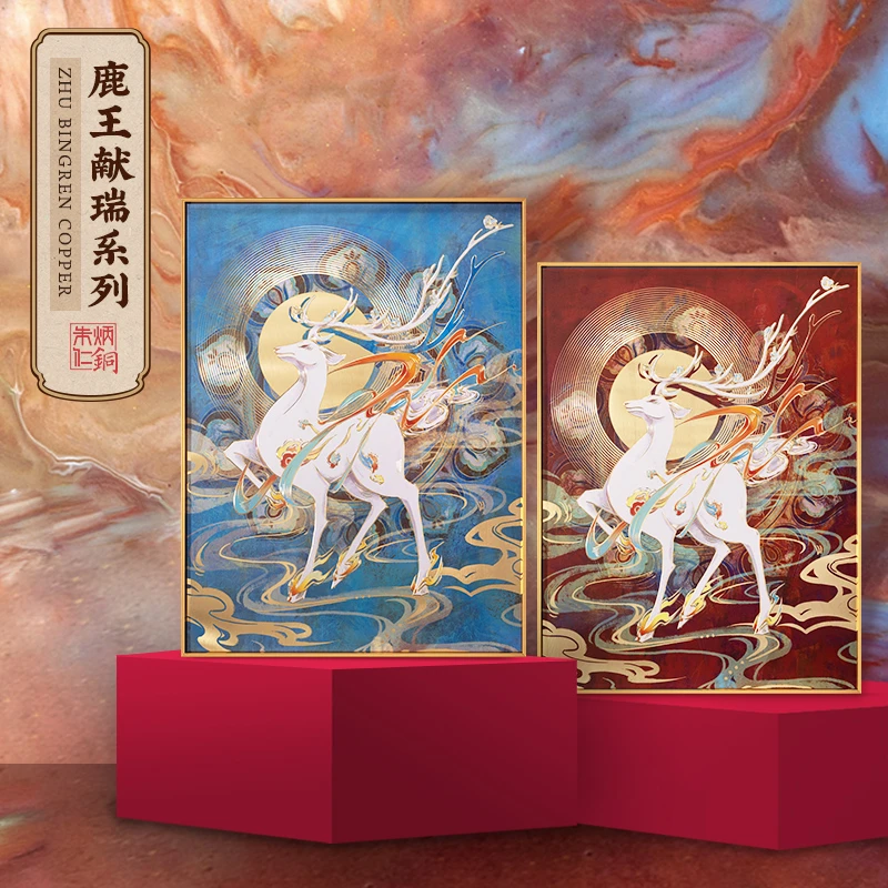 朱炳仁铜【鹿王献瑞】中式装修手工篆刻家居书房玄关客厅装饰背景画