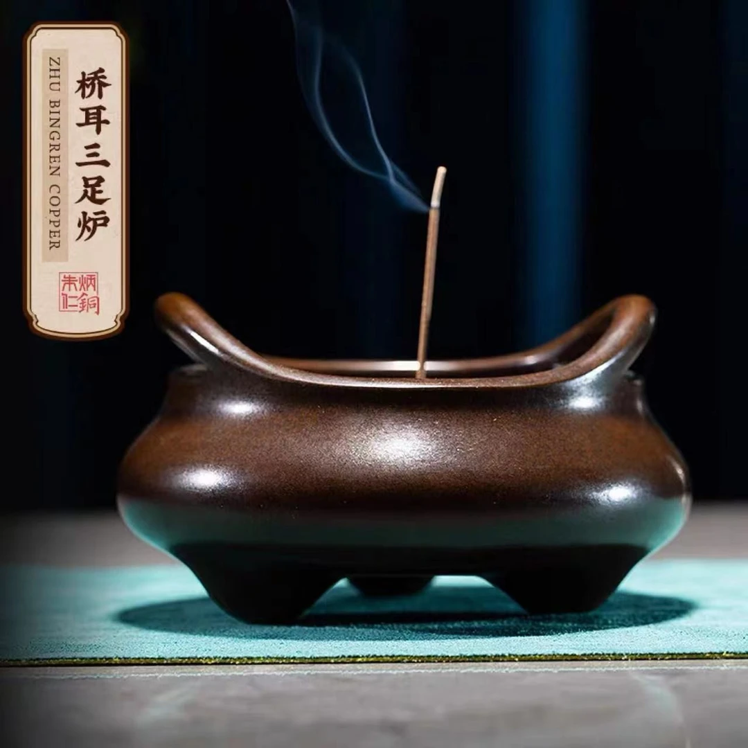 朱炳仁铜【桥耳三足炉】香炉家居装饰品铜工艺品送人礼赠办公室摆件