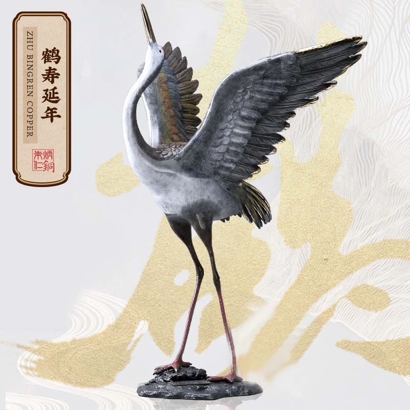 朱炳仁铜 【鹤寿延年】 鹤摆件图案步步高升寓意古代传承艺术
