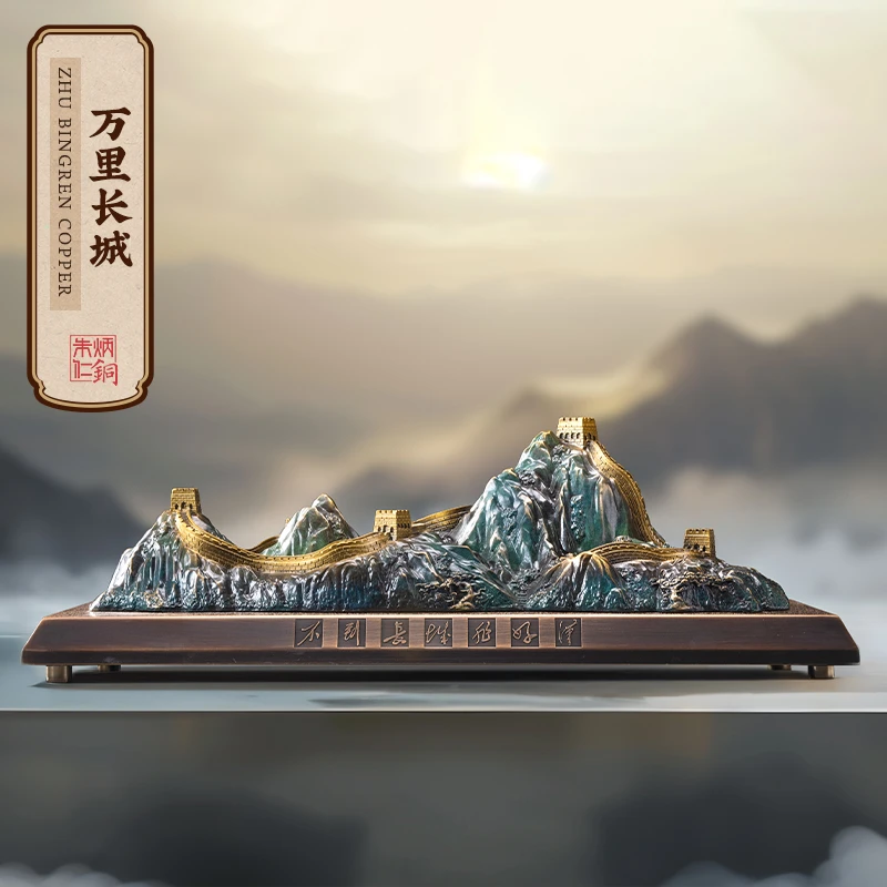 朱炳仁【万里长城】中式桌面摆件高档创意书房玄关禅意摆设文创好物