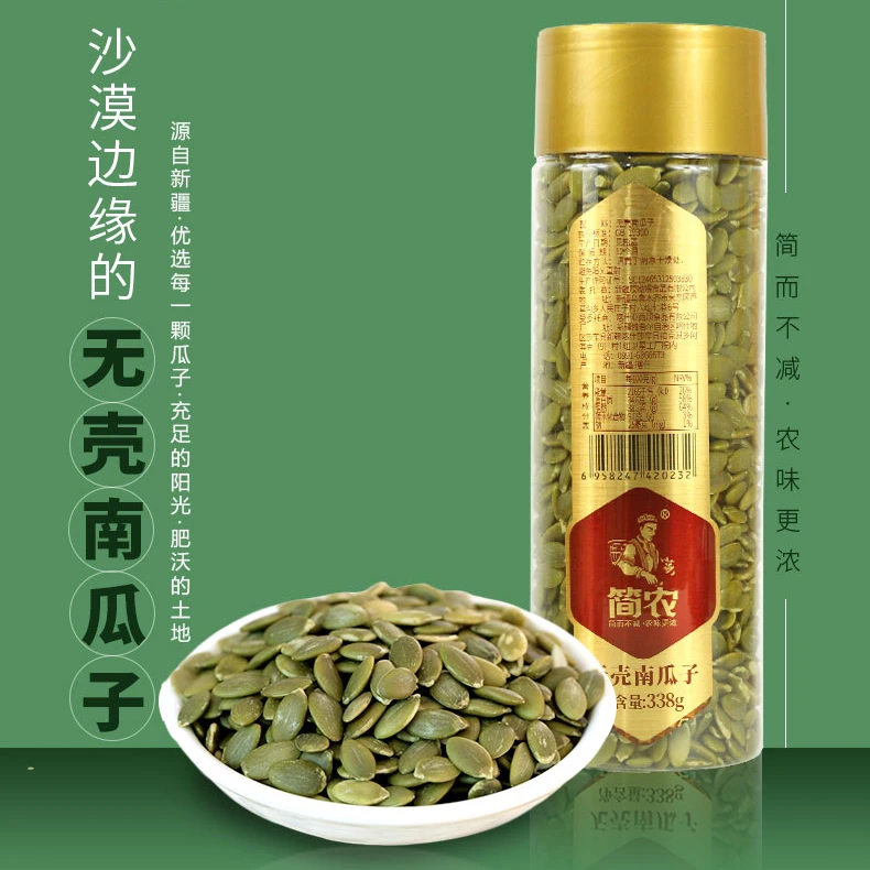 简农简农无壳南瓜子南瓜籽批发独立小包装338g*2罐瓜子