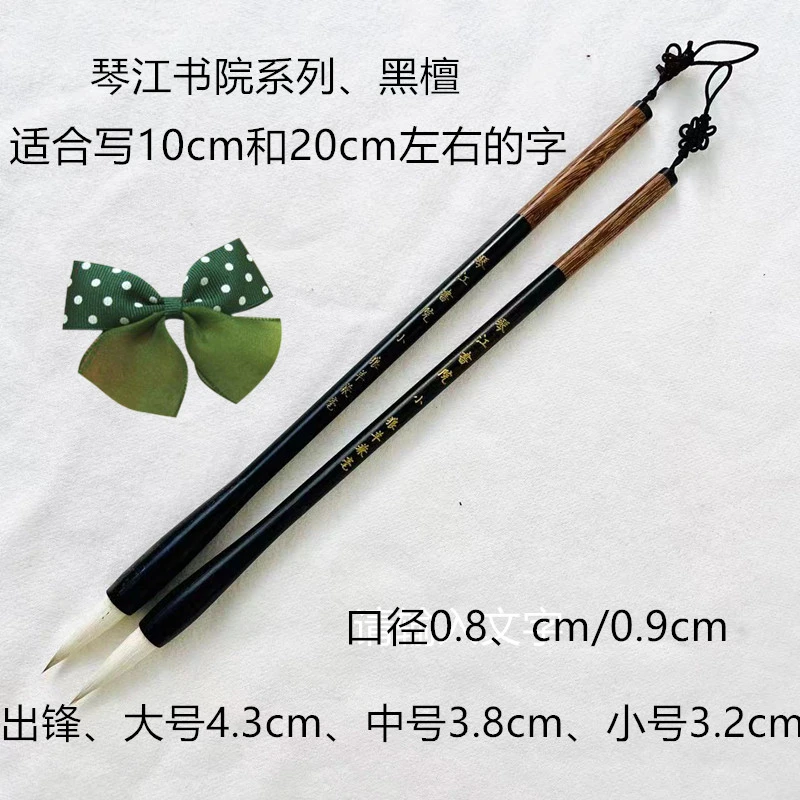 琴江书院聚锋狼羊兼毫毛笔楷书瘦金体行书隶书国画专用毛笔推荐