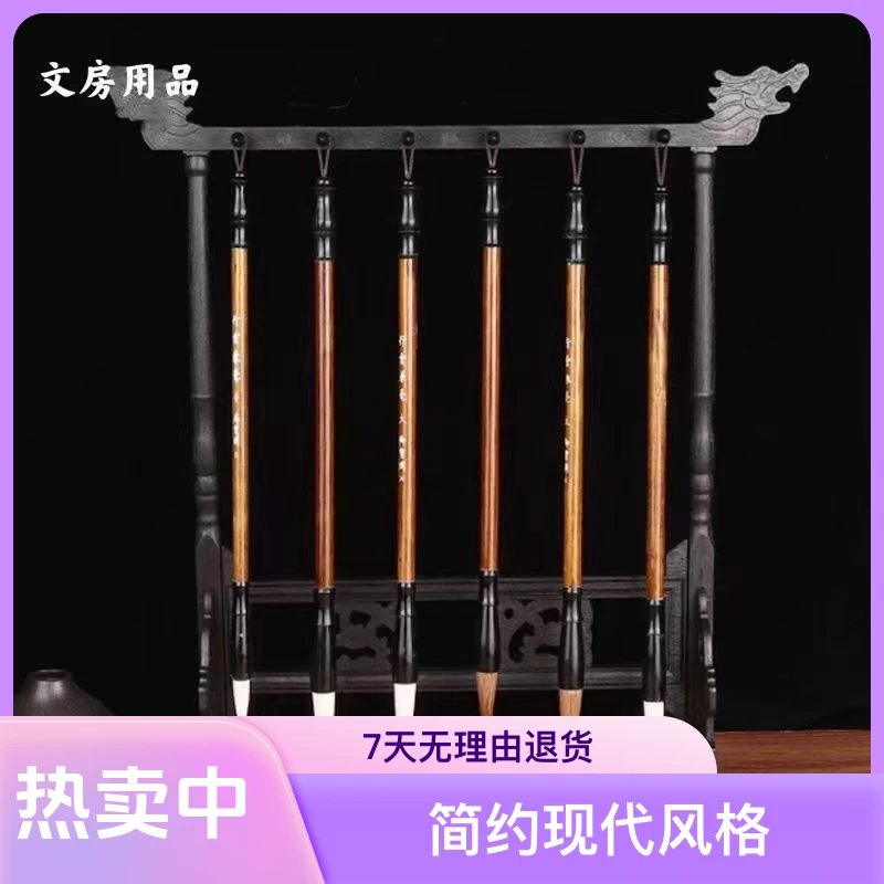 笔架复古龙鸡翅毛笔挂架简约现代书房摆件塑钢一整套实木塑料笔搁