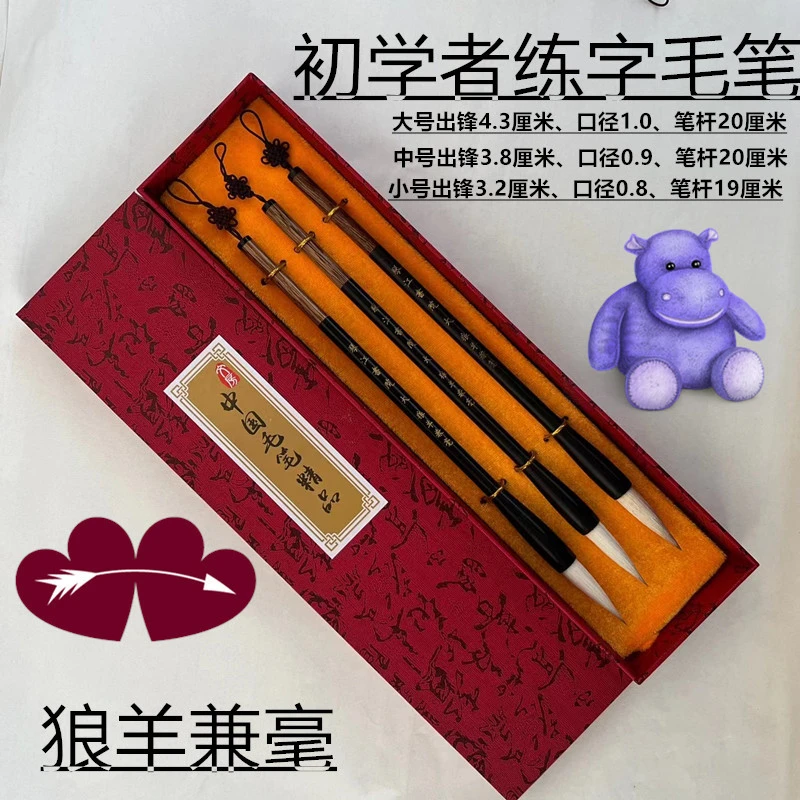琴江书院实木笔杆狼羊兼毫初学国画聚锋弹性适中练字大号精品中号