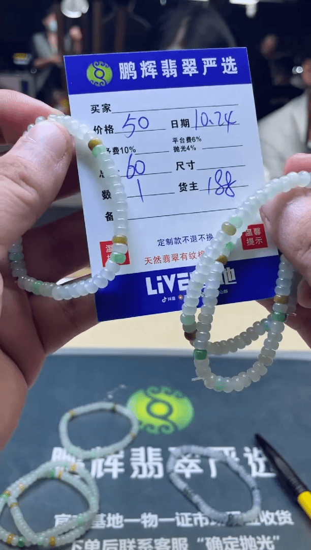 【闪购商品】定制翡翠未镶嵌手串