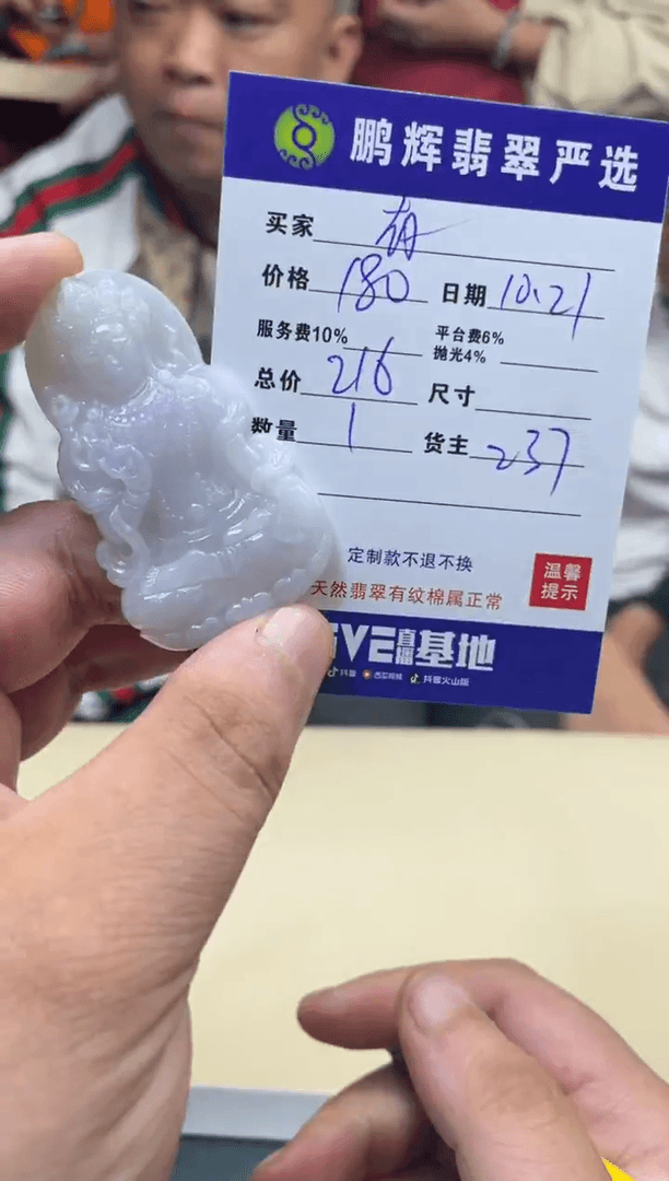 【闪购商品】定制翡翠未镶嵌有****累挂件
