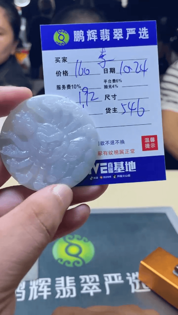 【闪购商品】定制翡翠未镶嵌李****)千手