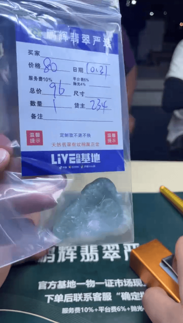 【闪购商品】定制翡翠未镶嵌飞**月挂件