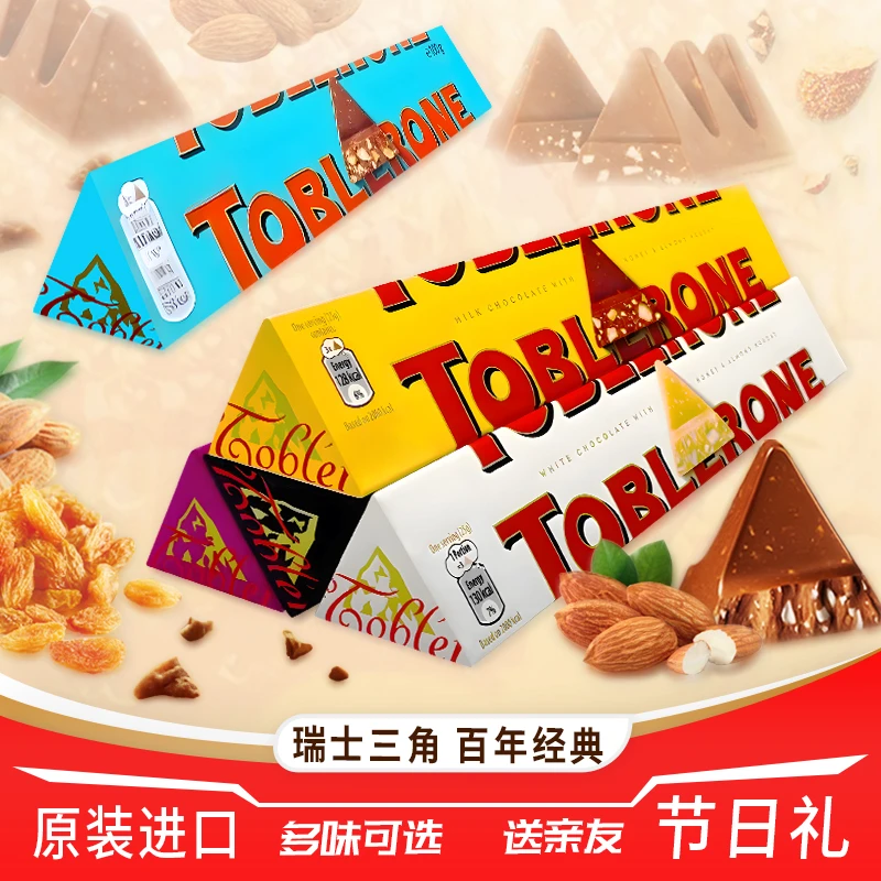 瑞士Toblerone三角巧克力牛奶杏仁葡萄干朱古力蜂蜜巴旦木黑白巧